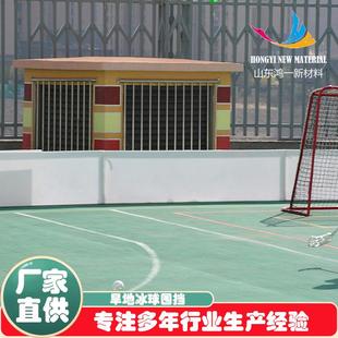 软式 曲棍球护挡击板YLP白色安全防栏PP聚丙护烯耐高温防撞围挡板