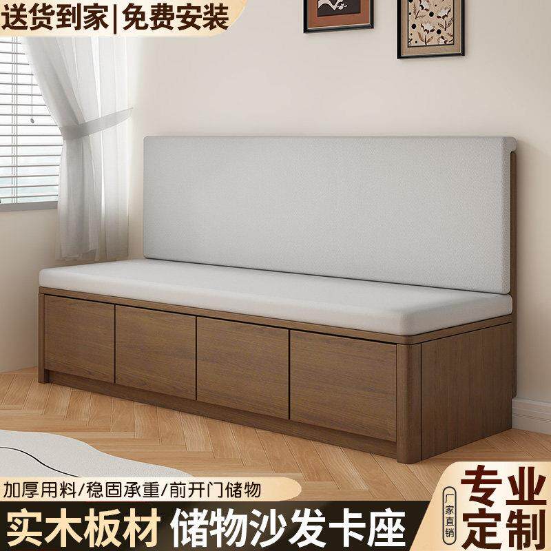 实木卡座沙发餐客厅软包坐垫一体柜家用收纳储物柜奶茶店长条凳子