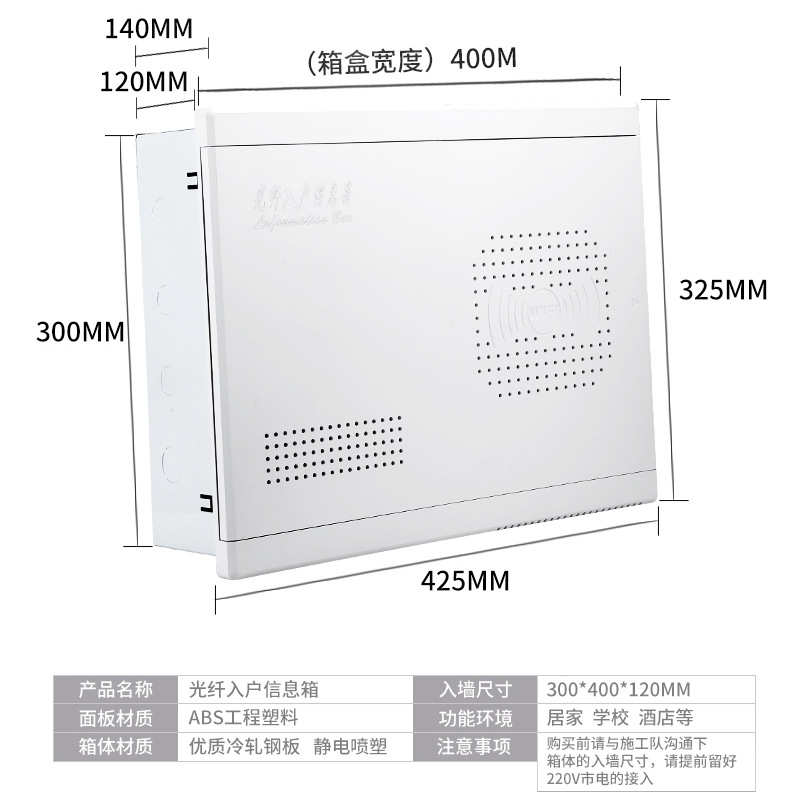 大量供应入户现货箱家用光纤信息箱弱电箱电300x350 批发厂家