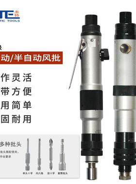 米特丝NT417A4-18半自动刀全自NT-417A动离合式风批气动螺气批起