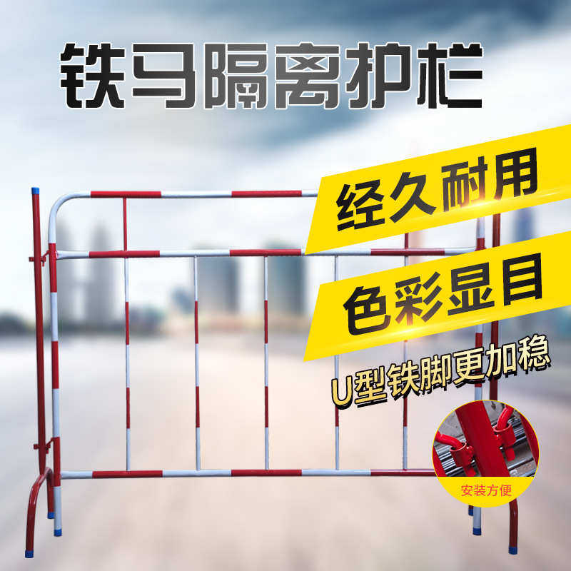 道路电力铁质围栏安全式组合式护栏防护保护围栏安全交通施工铁马