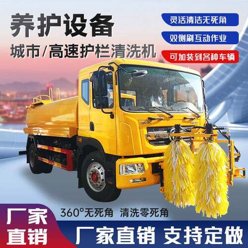 高速路波形护栏清洗机市政道路围栏清洗设备车载式高压高效