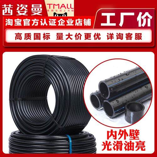 家用水管硬管 自来水pe黑色盘管2025盘管4分6分pe32pe热熔灌溉管