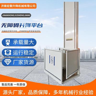 残疾人无障碍升降电梯家用小型老人轮椅电梯养老院电动液压平台