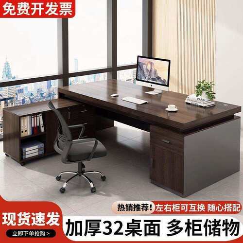 简约办公桌老板桌单人电脑桌台式家用组合高级办公室工位桌椅组合
