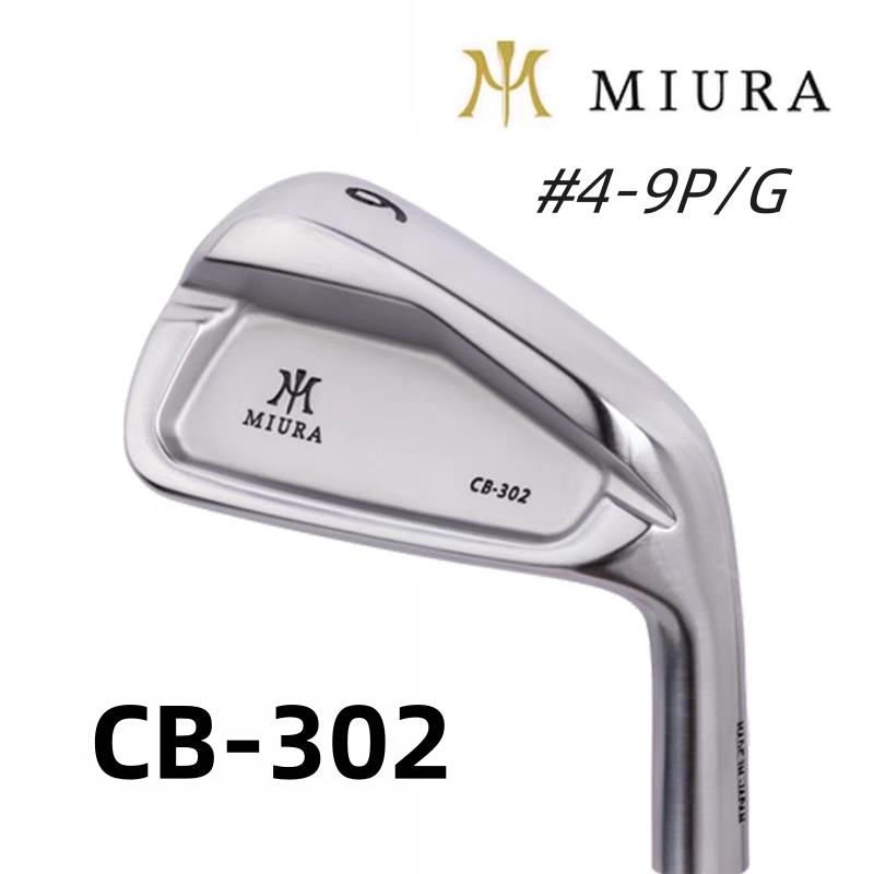 正品Miura CB302铁杆组高尔夫软铁锻造远距离凹背工坊定制球杆