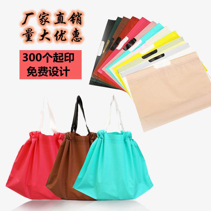 新款直销磨砂束口快餐外卖打包袋服装店购物手提袋童装女装抽绳包