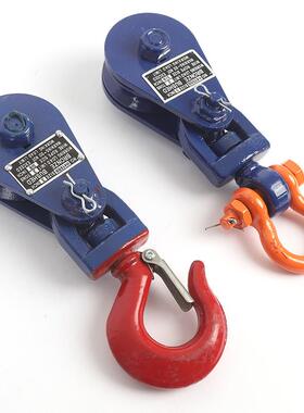 H418/H4轮19起重滑吊IJK装滑轮起重滑车轮停顿船滑4用18加厚吊钩