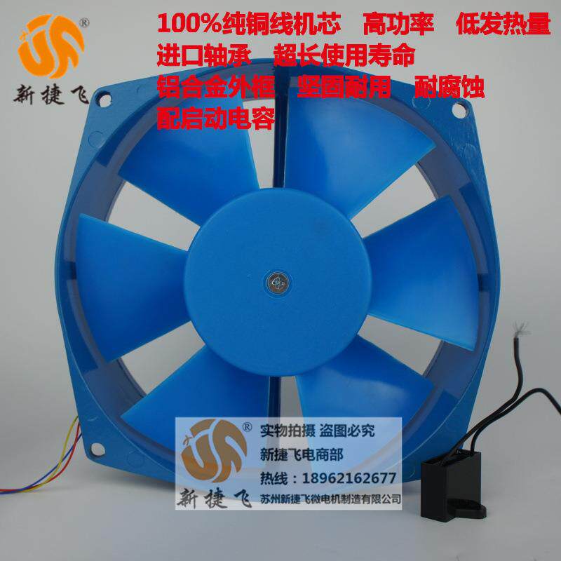 200FZY2-D 轴流风机 XJF MOTOR 苏州新捷飞微电机制造有限公司
