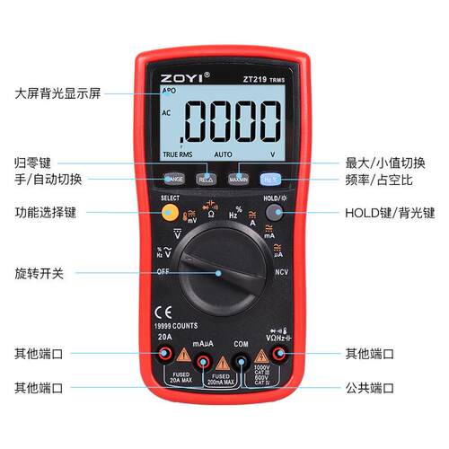 ZOYI众仪ZT219四位半高精度数字万用表全自动防烧表电工维修