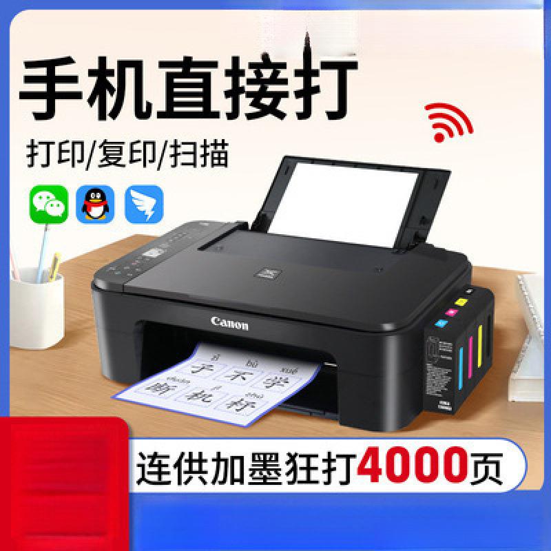 打印机家用小型复印一体机彩色照片学生办公双面无线喷墨