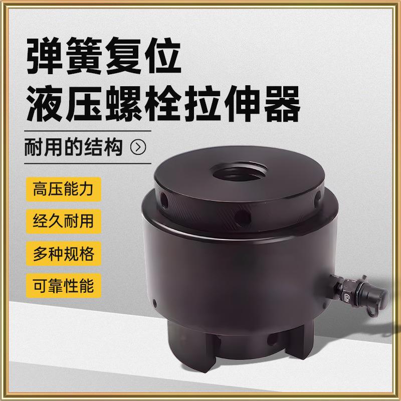 KS-ST2高压液压螺栓拉伸器