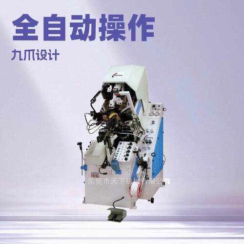 推荐 油压自动上胶前帮机（九爪）CF-737MA