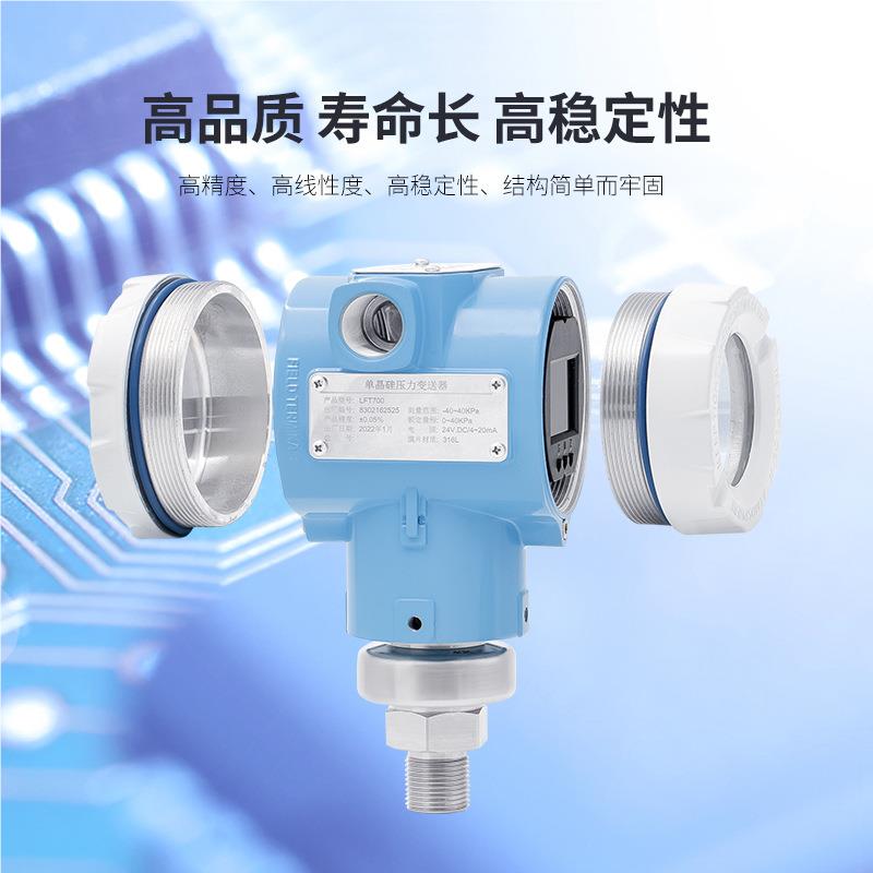 力单硅压力变器防爆高精压度送水压晶气压油压液压力传感器数显