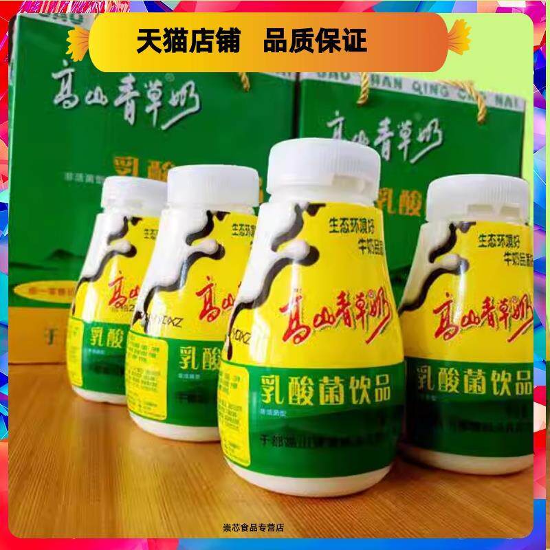 赣南特产于都高山青草牛奶 低脂发酵型500ml236ML瓶乳酸菌 包邮