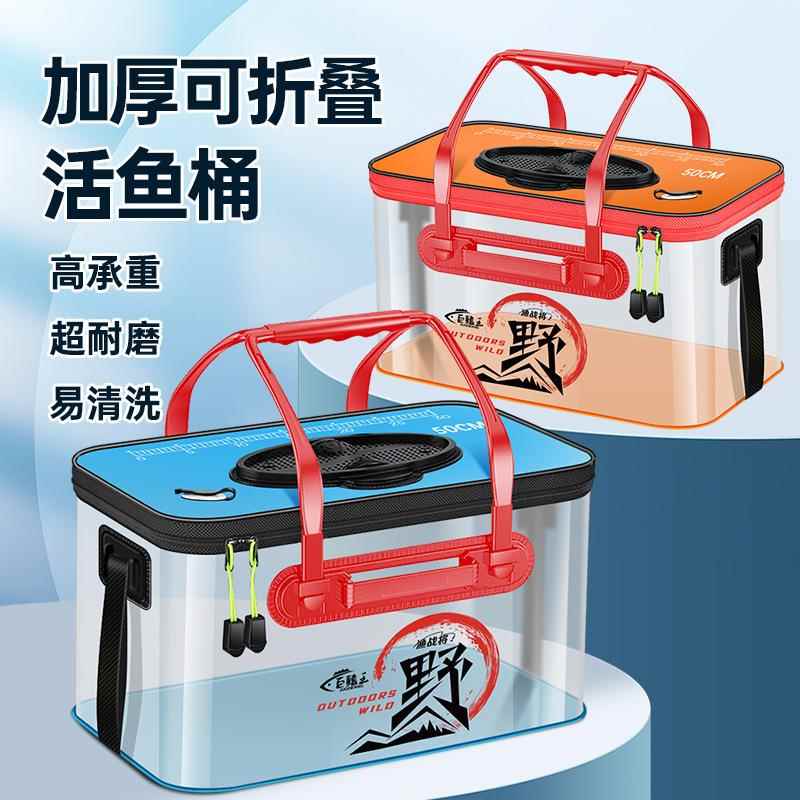 鱼桶活鱼桶鱼护桶钓鱼折叠装鱼水桶一体成型鱼具用品大全钓箱鱼箱