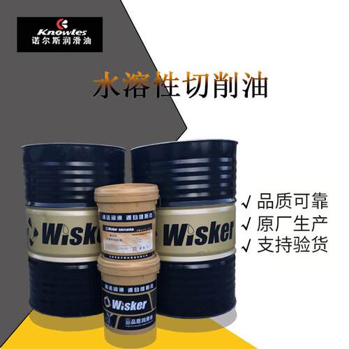 维斯克冷却液加工中心水溶性切削油镁铝合金防锈皂化车床乳化油