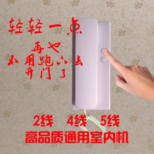 通用两2四4五5线楼宇对讲门铃小区开锁门禁电话非可视家用分机