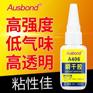 橡胶丙烯酸速木头胶水强力a406瞬间干胶胶水乙酯金属陶瓷氰基万能