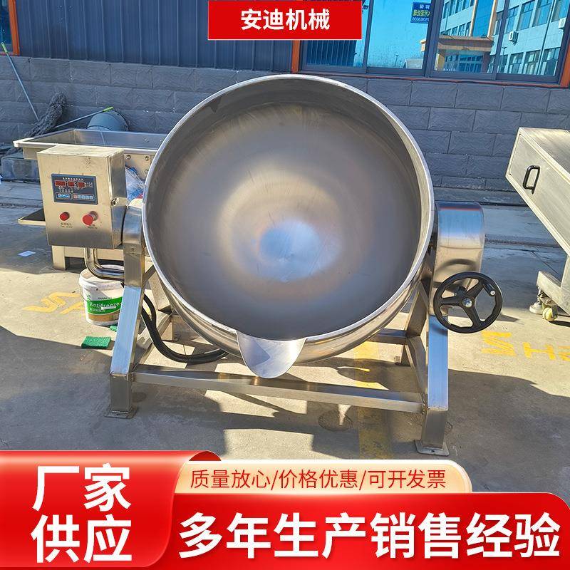 大型肉制品卤煮锅商用不锈钢电加热夹层锅安迪中草药阿胶熬制锅