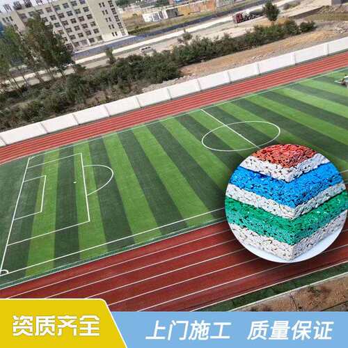 塑胶地板跑道施工颗粒材料幼儿园epdm橡胶地胶场地家用地面户室外