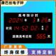 倒计时电子钟学校高考中考日期计时电子时钟考试天数倒计时显示器