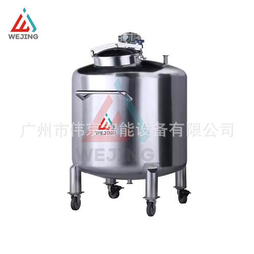 工厂直销香水储罐药液搅拌储罐不锈钢储料罐配液储罐