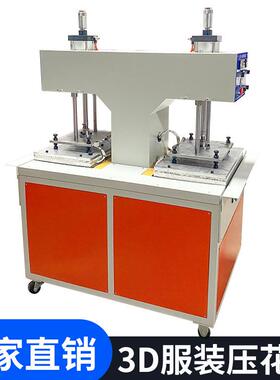 厂家供应布料压花压纹机电动车踏垫pvc合成皮革压花机厂家供应