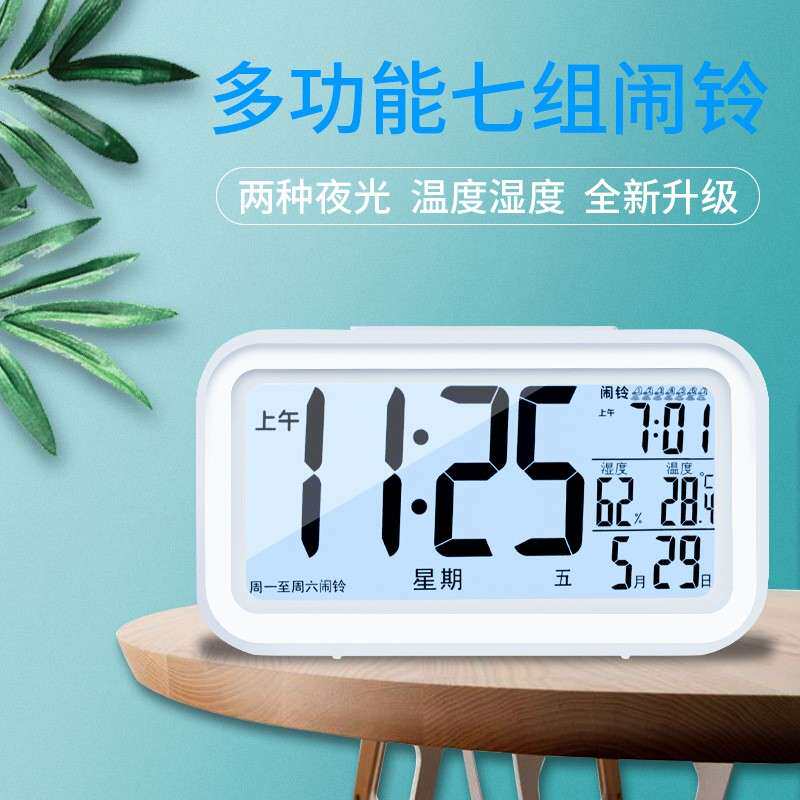 电子闹钟 儿童创意静音简约卧室LED夜光钟 数字智能钟表台钟