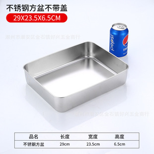 千层糕蒸盘凉糕模具马蹄糕蒸盘蒸发糕的容器蒸盆加厚不锈钢长方形