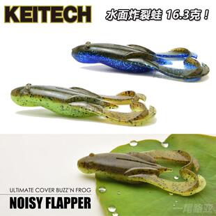 日本KEITECH水面炸裂蛙noisy flapper路亚软饵高比重水面噪音toad