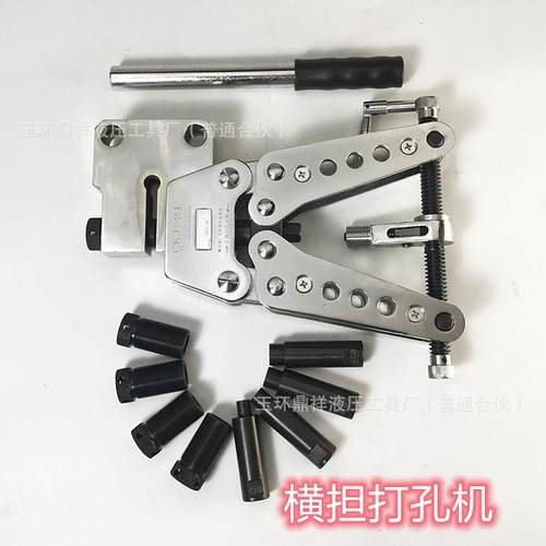 手动机械打孔机CKJ-21角钢冲孔器铁塔横担便携式打眼机