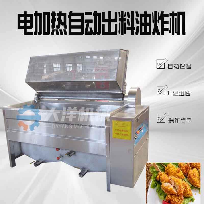 可自动清渣型薯片油炸机油水分离型蚕豆油炸锅炸萝卜丸子机器