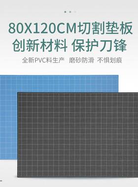 龙田切割板Cutting Mat 80X120CM切割垫裁剪版美工学生裁切垫板防