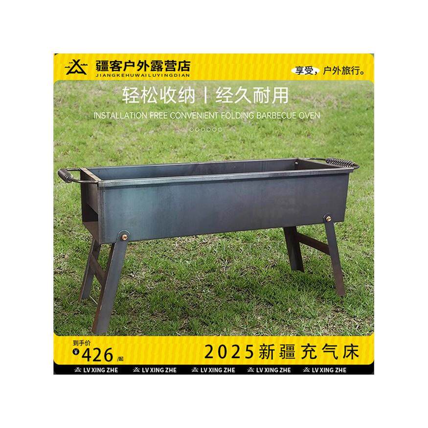 新疆疆客折叠烧烤架户外烧烤炉子加厚折叠便携式家用烤肉串工露营