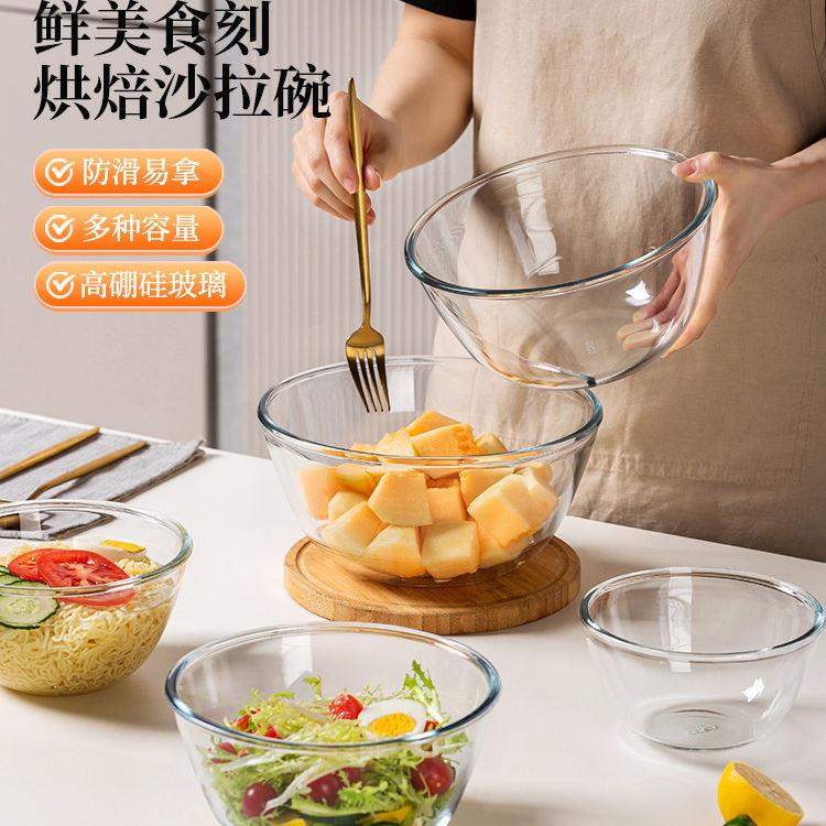 日本透明玻璃碗耐高温家用厨房烘焙和面打蛋沙拉碗大号汤碗微波炉