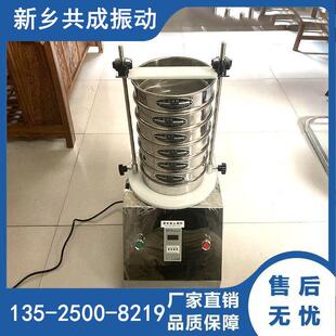 试验筛分析检验筛 直径200小型振动筛 实验室用标准筛 粒度筛厂家