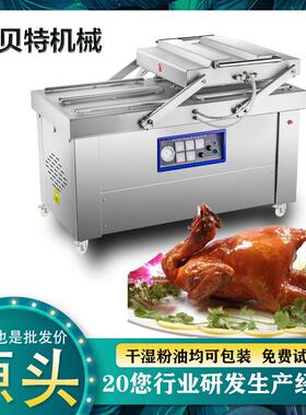 花生颗粒真空包装机器半自动食品牛肉丸双仓真空设备麻花包装机
