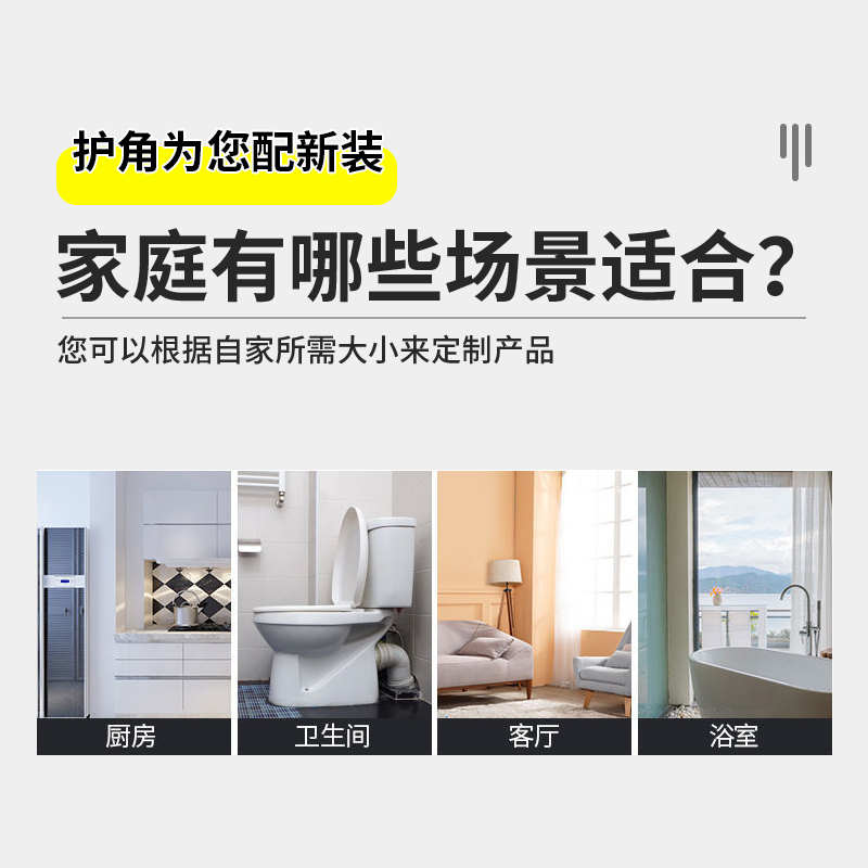 pvc下水管包管材料定 制水管管道板pvc护板包装卫生间护角