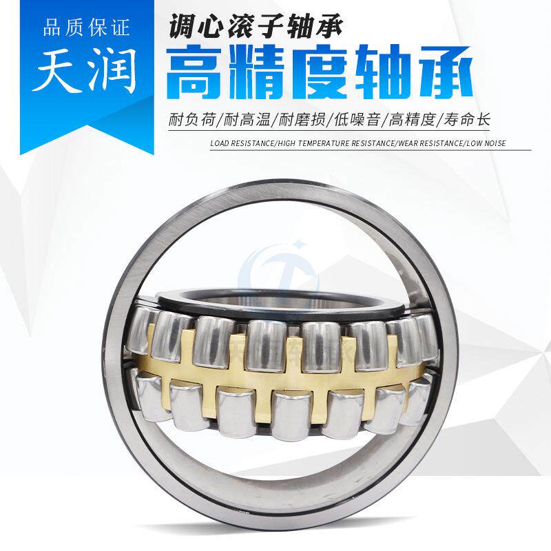 厂家直调心滚子轴承22244 2224 2252 2225供天润轴承6 8222620量