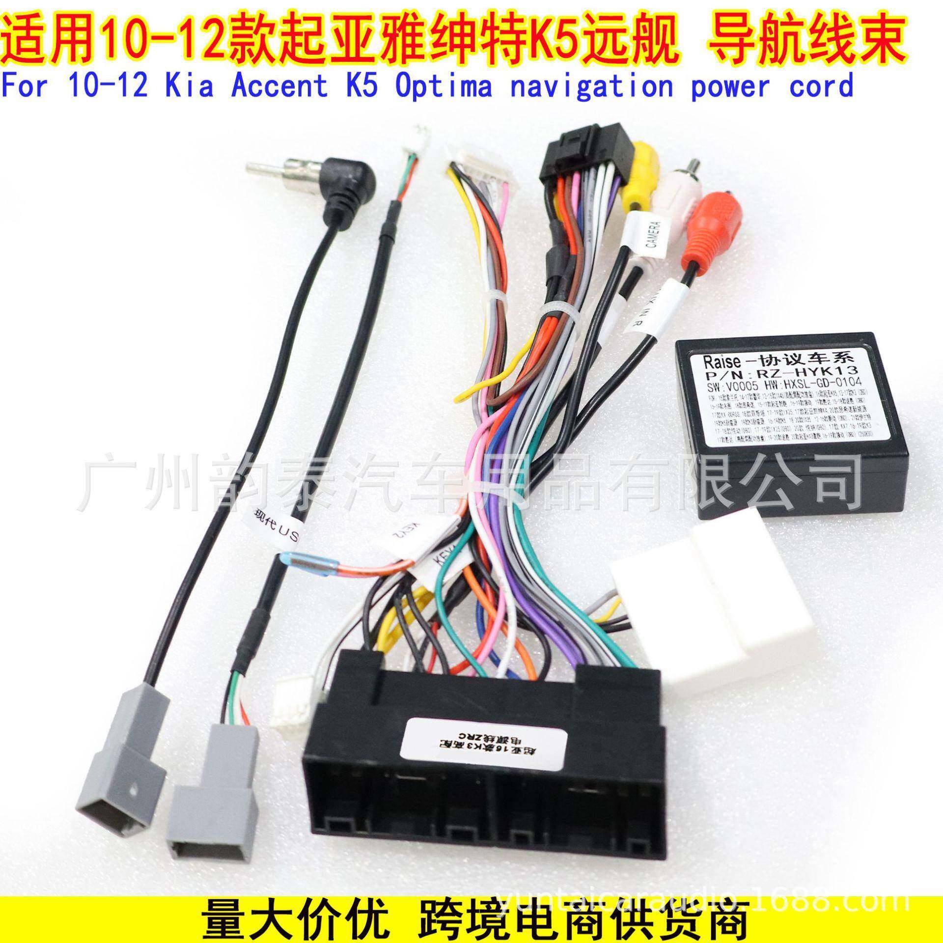 适用10-12起亚 K5 远舰 雅绅特安卓导航线束协议盒 Accent Optima