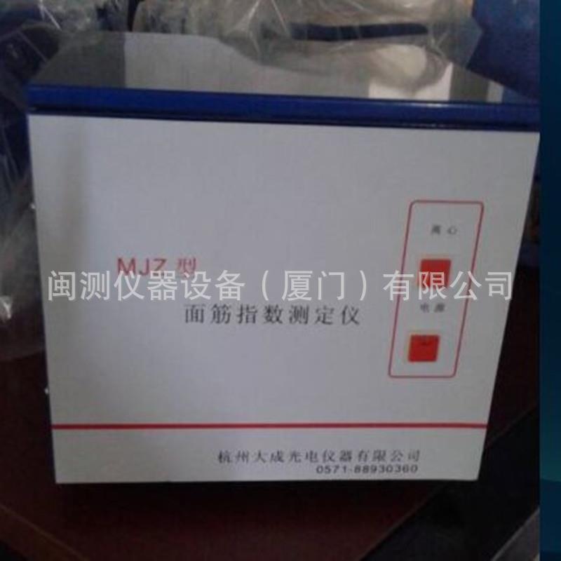 面筋指数测定仪MJZ面筋脱水测定仪面筋离心仪厂家直 销保三年现货