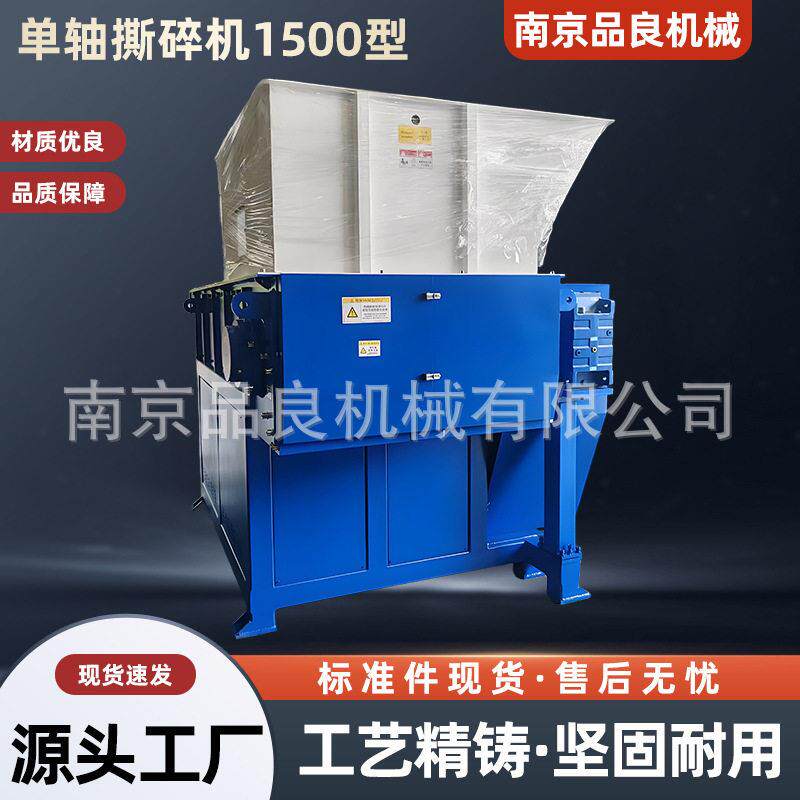 轴撕碎机双轴纸箱生活垃圾金属塑料木料小型破碎机橡胶粉碎机