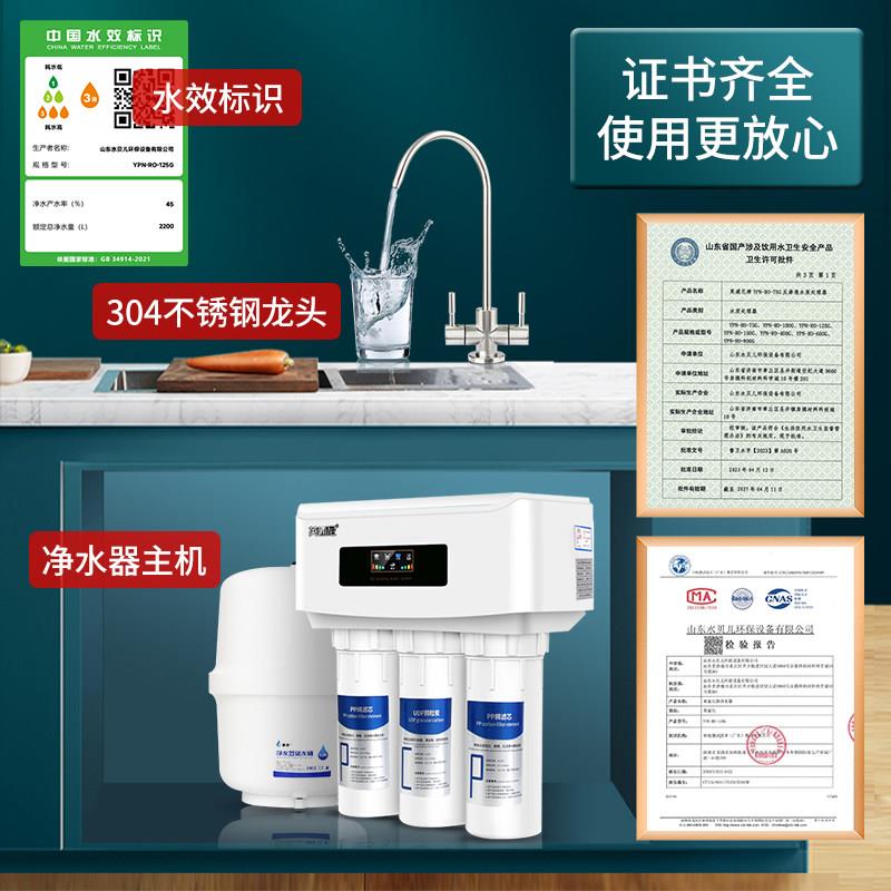厨净水器家用ro反渗透过滤自YPN-RO-1来水房净水机diy直饮水水机