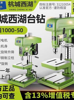 杭城西湖台钻工业级380V精度Z512重型Z516A精密台式钻床Z4120