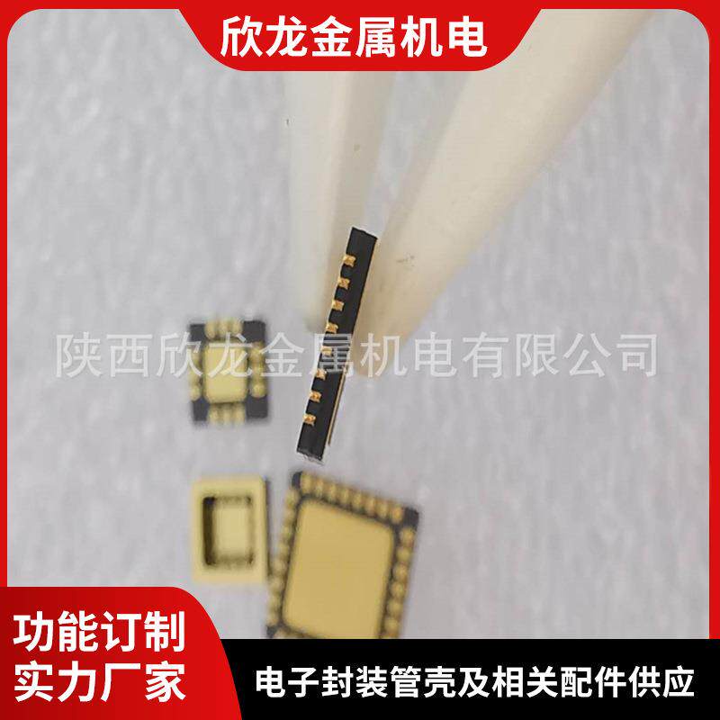 光通信设备用封装壳体管壳功率件外壳QF051D器件外壳电子材料