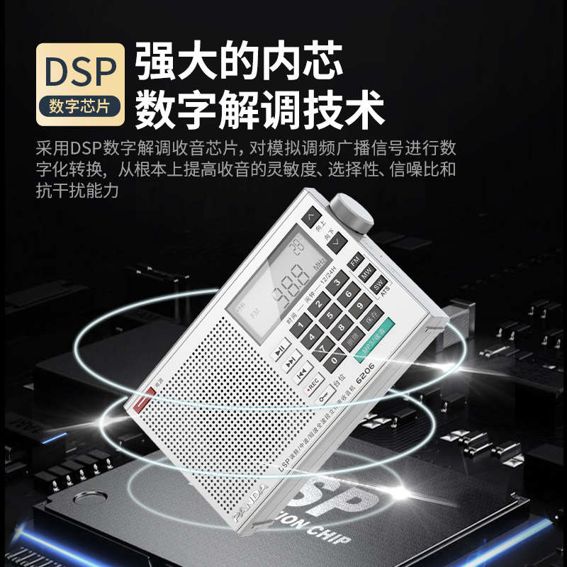 熊猫专业收音机全波段发烧级插卡便携式老人专用高端立体声半导体