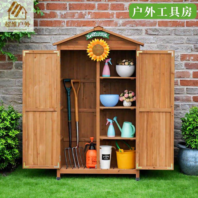 户外工具房收纳柜防雨防晒花园庭院杂物箱柜子室内阳台防水收纳柜