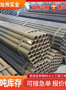厂家架子管工地外墙铁架管48*2.5-3.5脚手架钢管焊接管