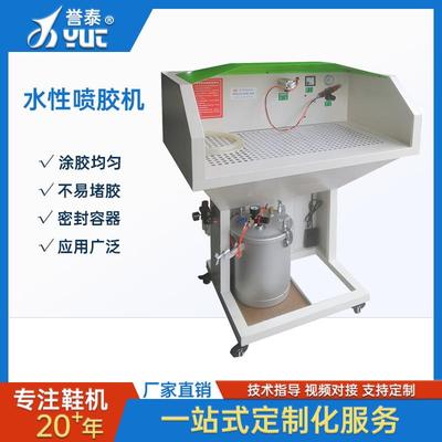 水性白乳胶喷胶机鞋厂涂胶机包装皮具工艺品上胶机器设备